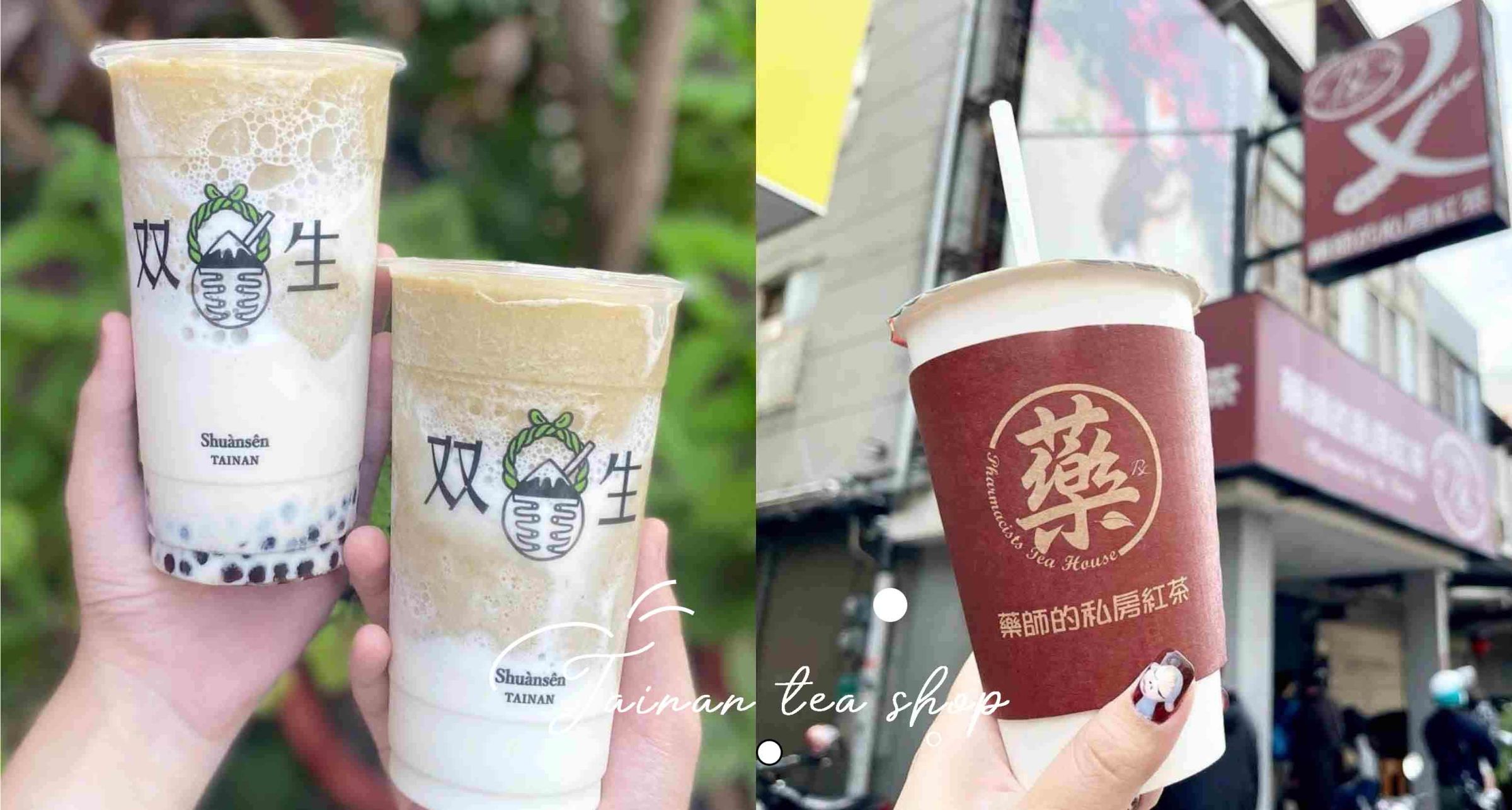 只有府城才喝的到！特搜台南6間必喝手搖飲，「双生綠豆沙牛奶」人氣爆棚、「這間」30年老字號堪稱台南人回憶！