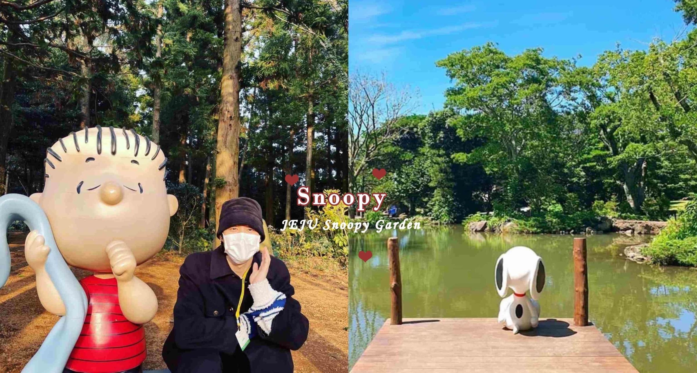 史奴比鐵粉走起！濟州島「史努比庭園Snoopy Garden」集室內展覽和戶外花園於一身，超萌週邊買到剁手手♡