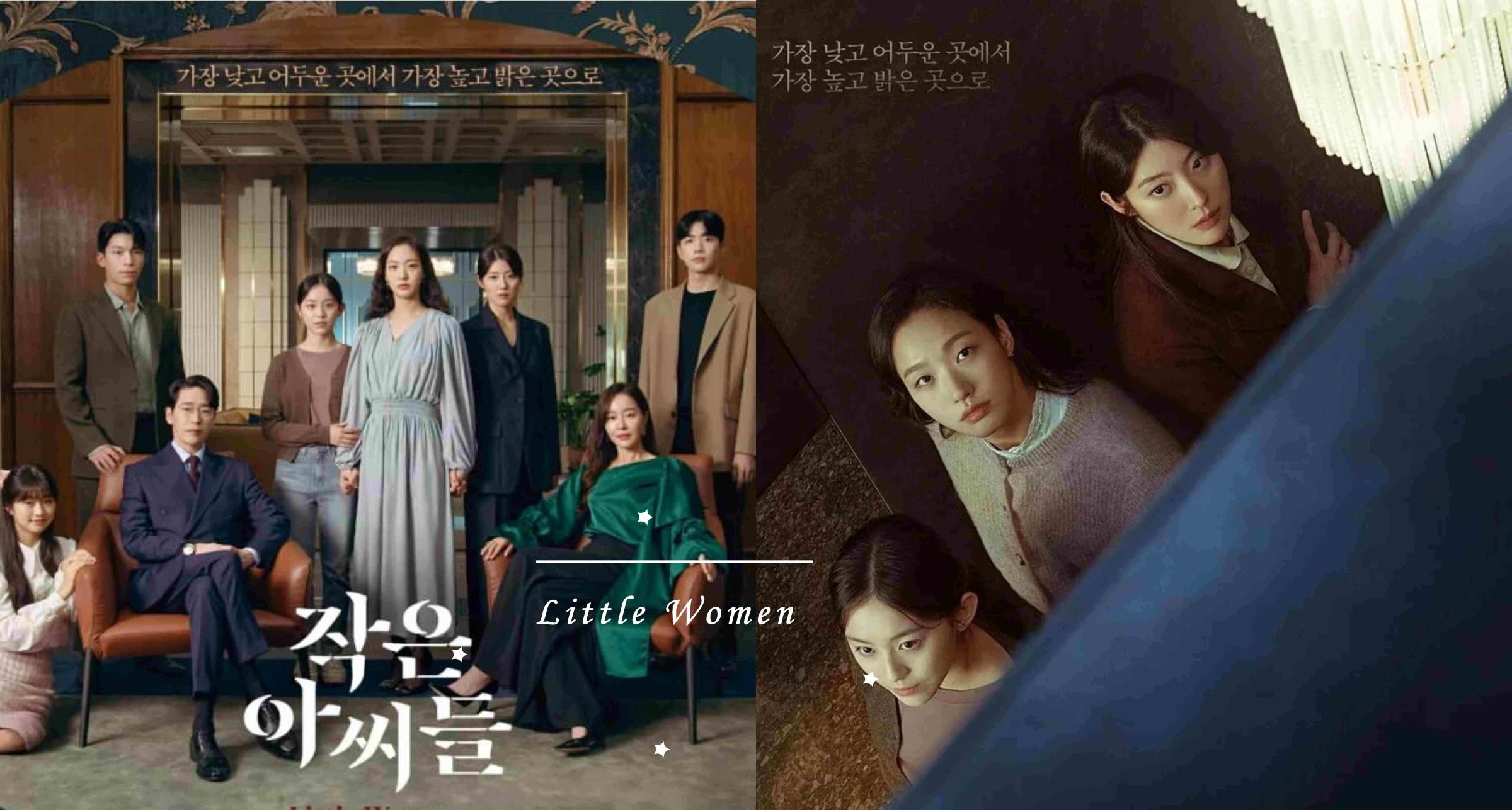 【追劇情報局】「韓版小婦人」《小女子》定檔9月播出！金高銀、南志鉉、朴持厚出演三姊妹對抗最大財閥～