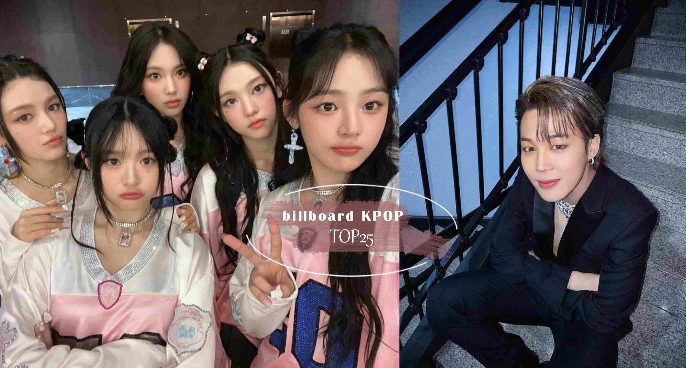 Billboard票選2023年度25首最佳K-POP歌曲!IVE僅排第三、恭喜NewJeans兩首歌上榜!