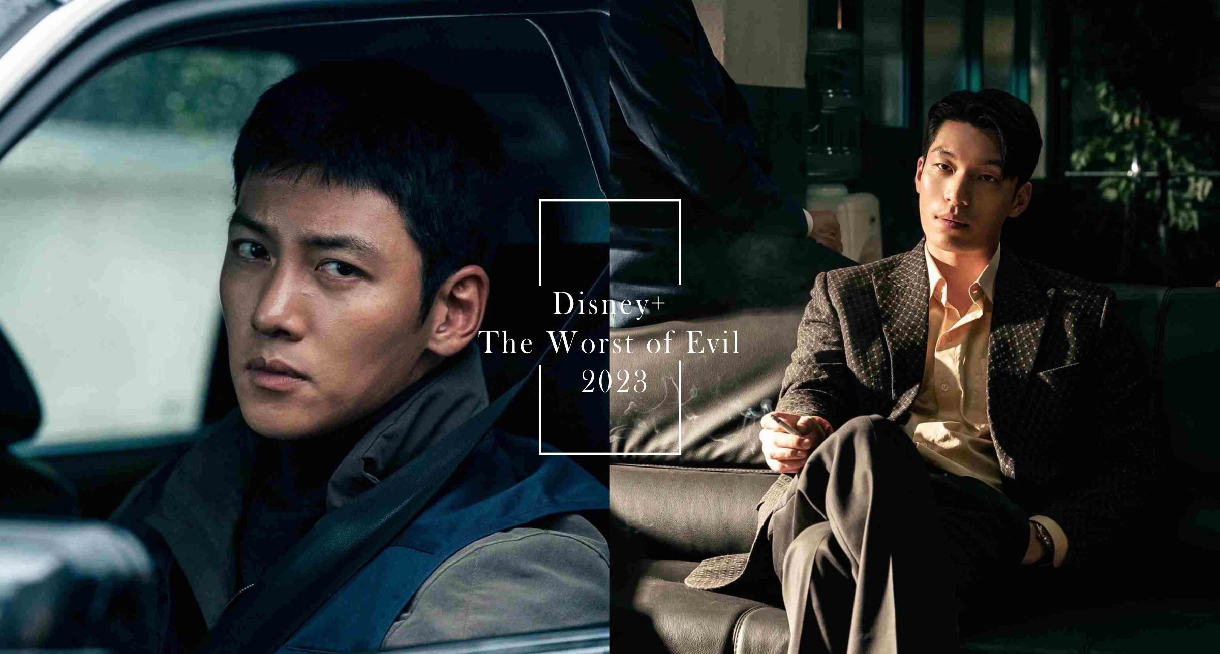 犯罪韓劇《惡中之惡》5大看點！池昌旭&魏河俊兩大男神上演警匪交鋒、讓人一秒回到90年代的江南！