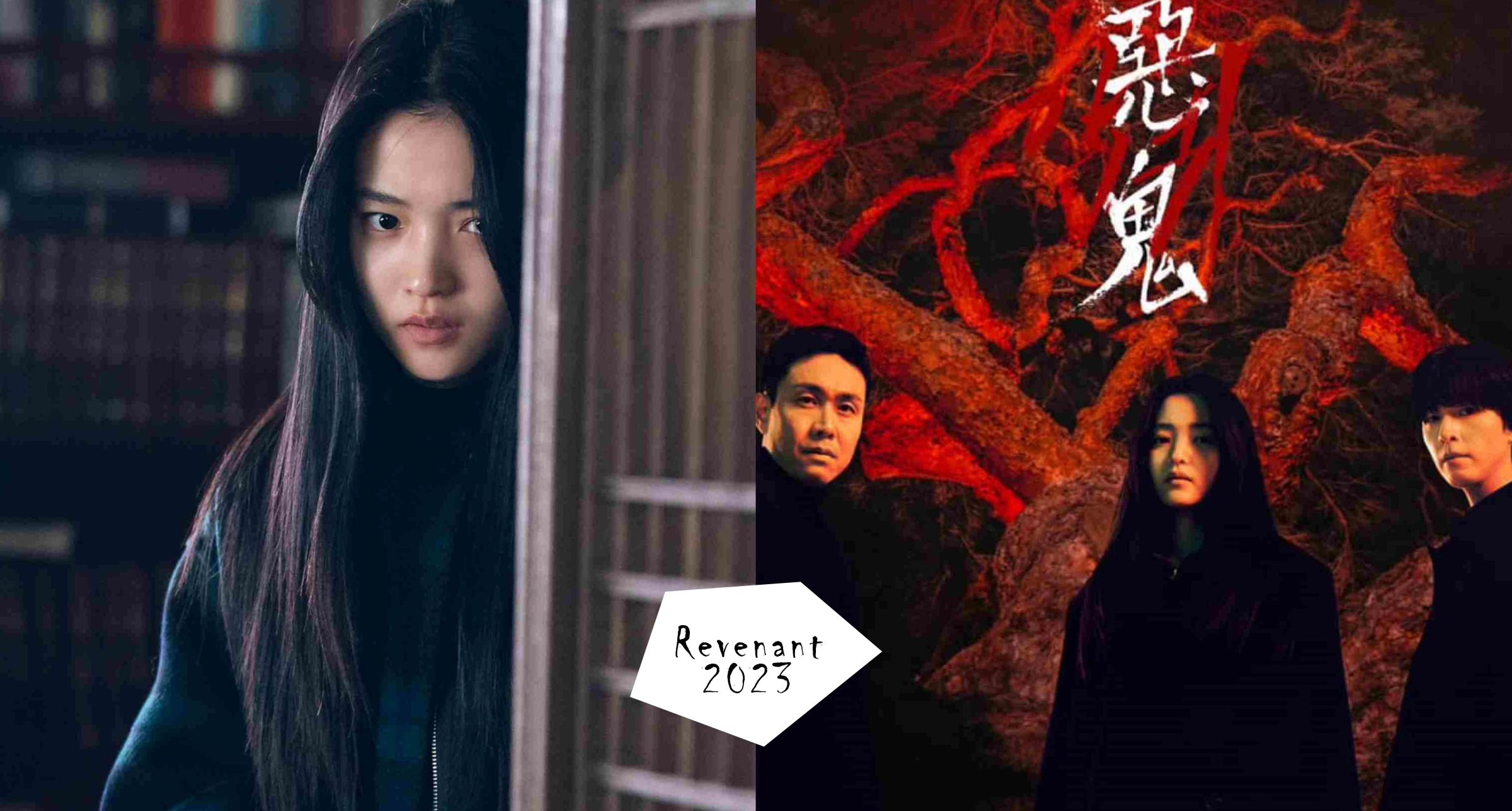 膽小慎入！金泰梨新作《惡鬼》5大看點，搭檔吳正世偵破驚悚命案、一人分飾兩角笑到你心底發寒！