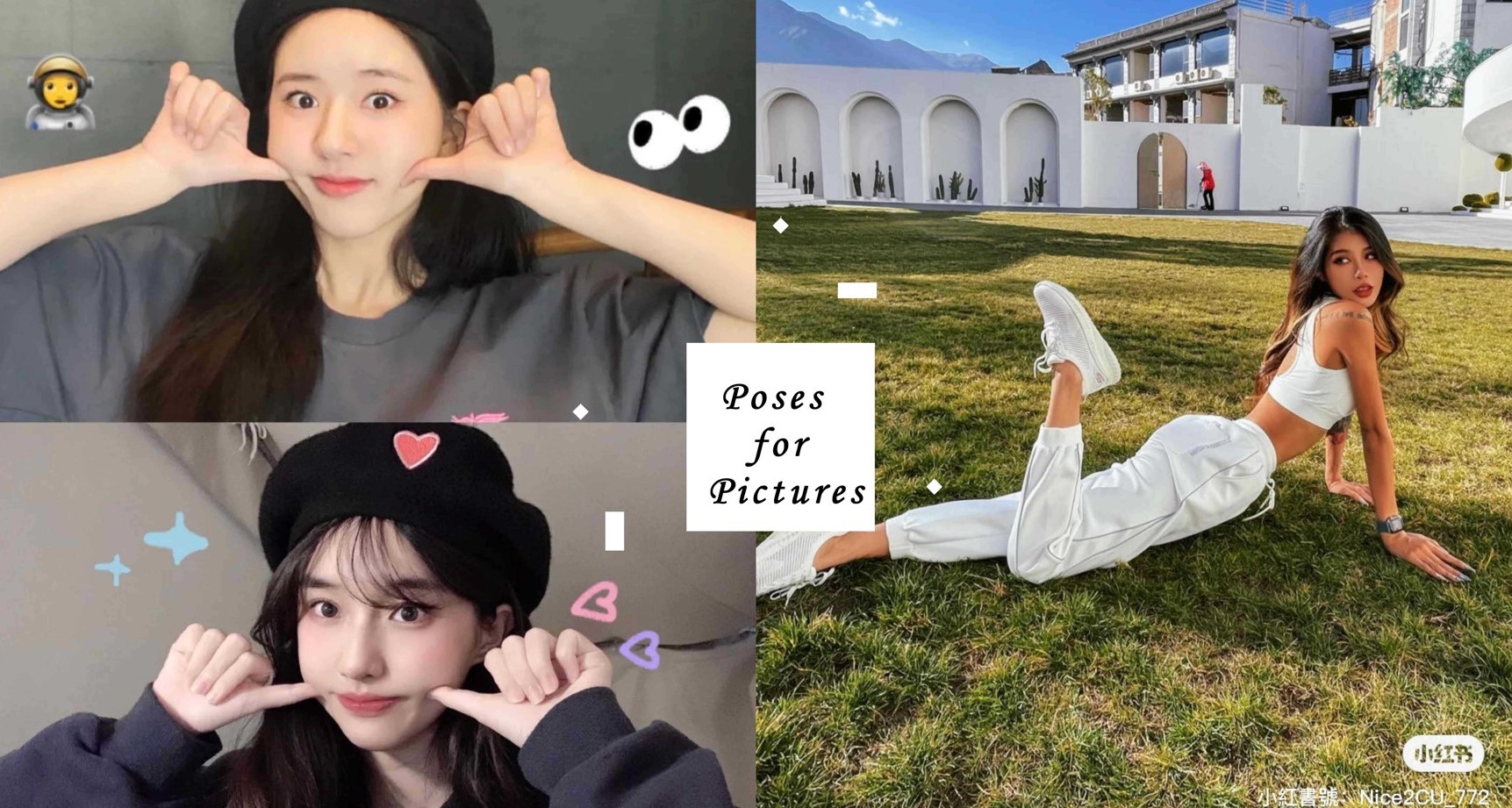 不只韓妞最愛的「倒V手勢」，解鎖2022小紅書「拍照pose大全」，通通學會後怎麼拍都好看～