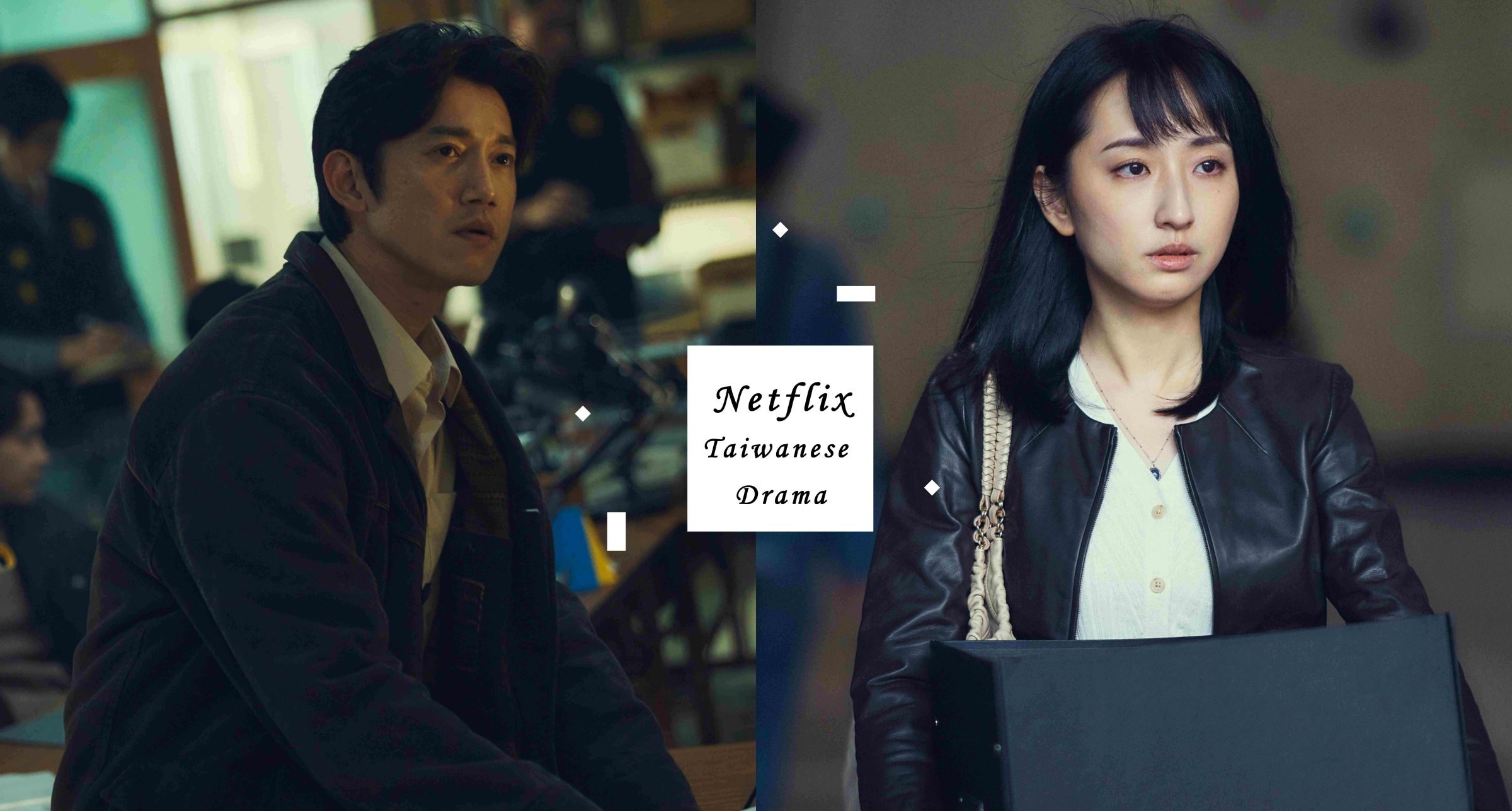 繼《華燈初上》Netflix又一超狂台劇！《模仿犯》翻拍自日本推理神作，吳慷仁攜手柯佳嬿同台飆戲、還有林心如驚喜客串♡