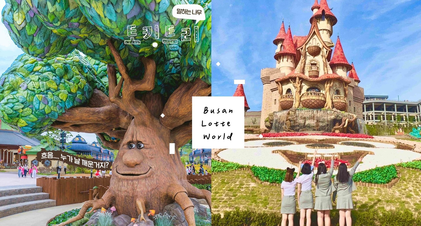 2022韓國新景點推薦！全新開幕最大主題樂園「釜山樂天Adventure」，全球僅８座雲霄飛車、360度巨型鞦韆刺激到嗨翻♡
