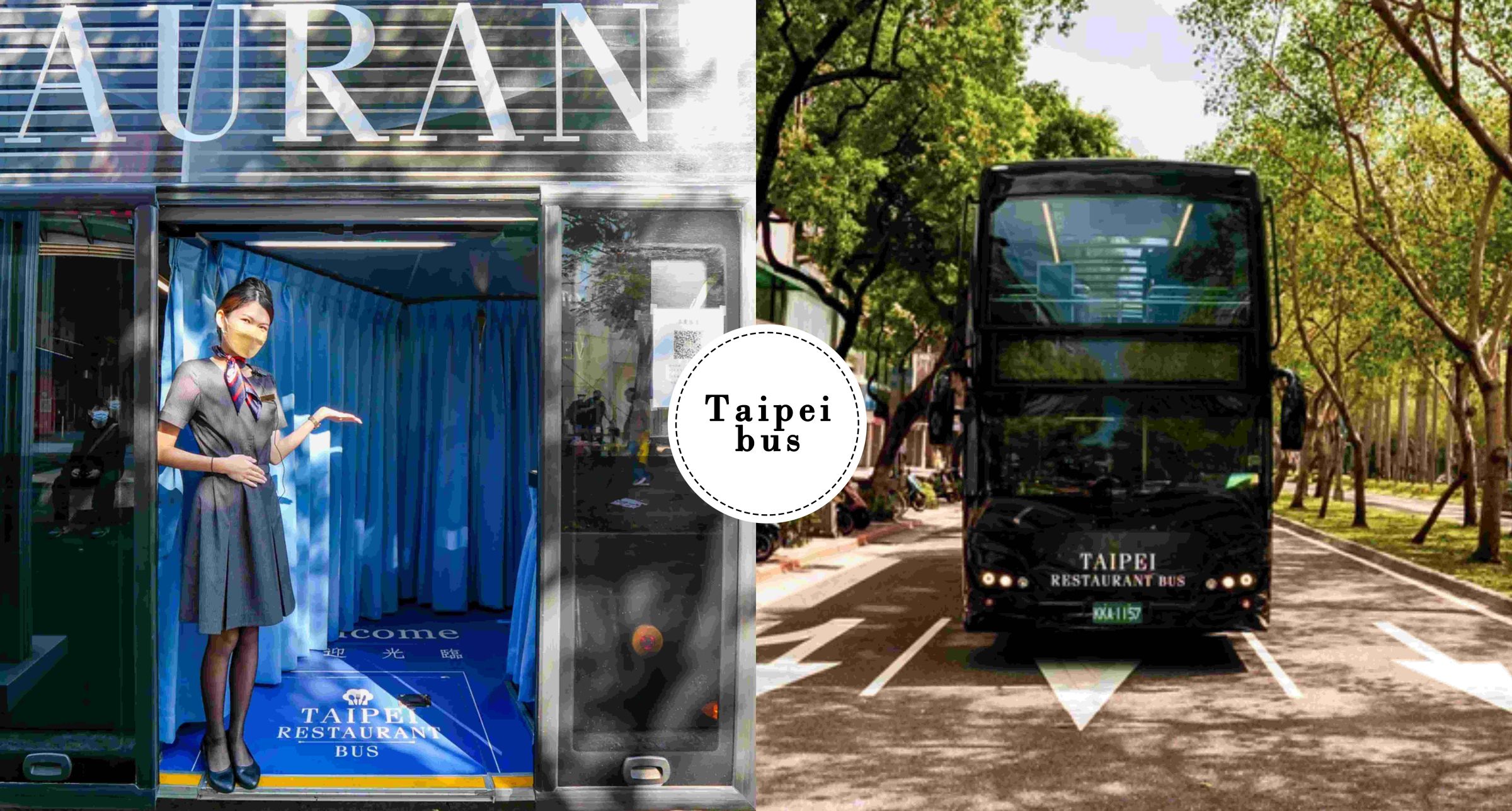 地表最強餐車！「臺北雙層觀光餐車 x 遠東香格里拉飯店」體驗商務艙級接待+星級飯店美食饗宴，品味都市新魅力！