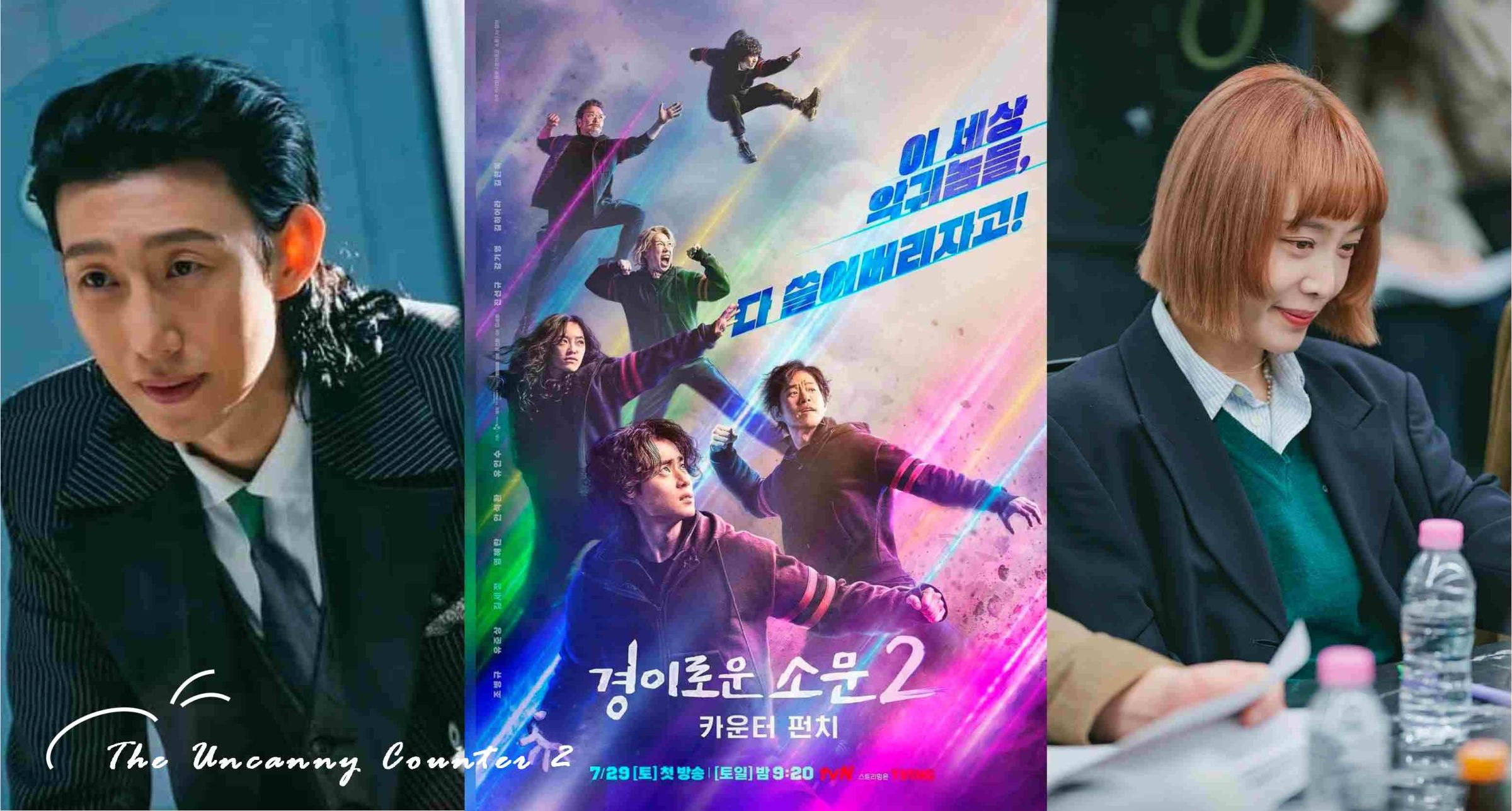 《驅魔麵館2》7月即將開播！原班人馬正式回歸、新成員劉仁秀、姜其永、金赫拉登場！