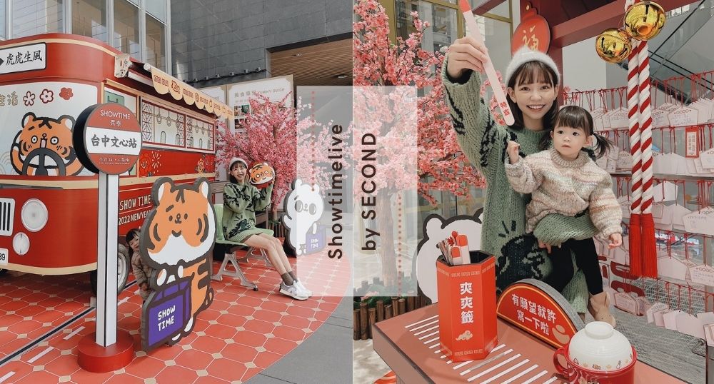 全台最萌祈福打卡點！ 秀泰攜手爽爽貓ｘ小勞撫賀新年，秀出「小黃卡」再送開運來店禮
