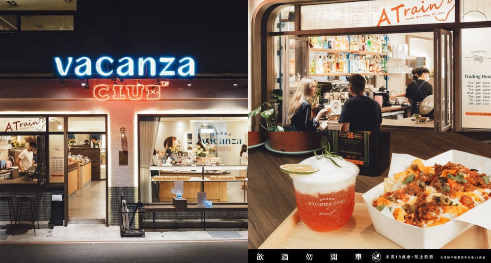 vacanza 攜手 A Train 打造「假期俱樂部vacanza club」，用假期飾品和夢幻調酒開啟你的微醺時光