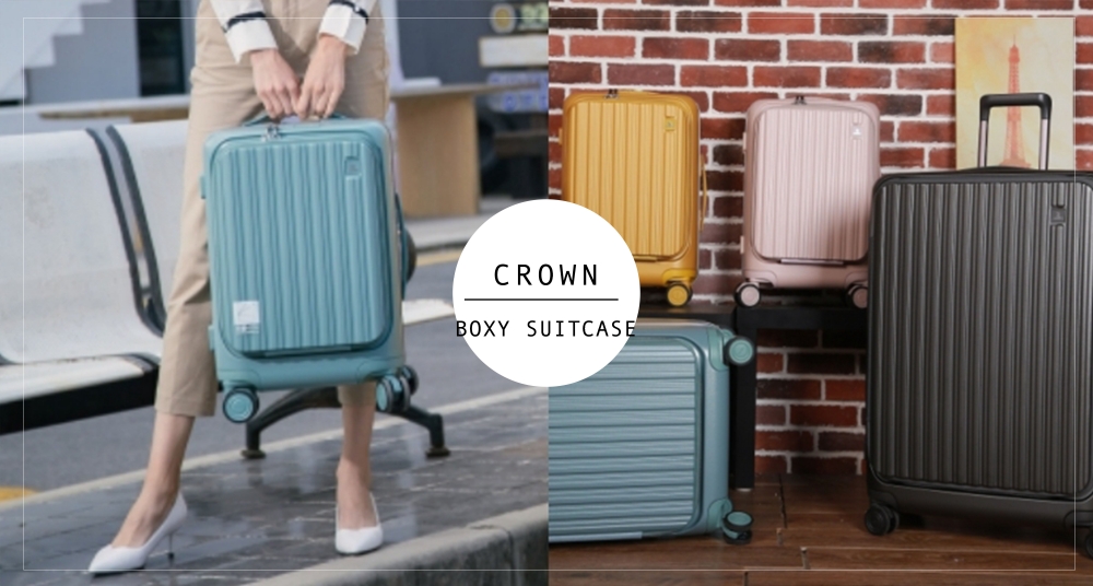 就決定是它了！CROWN推出全新「BOXY行李箱」絕美配色＋超強收納功能，出門旅遊一咖搞定！