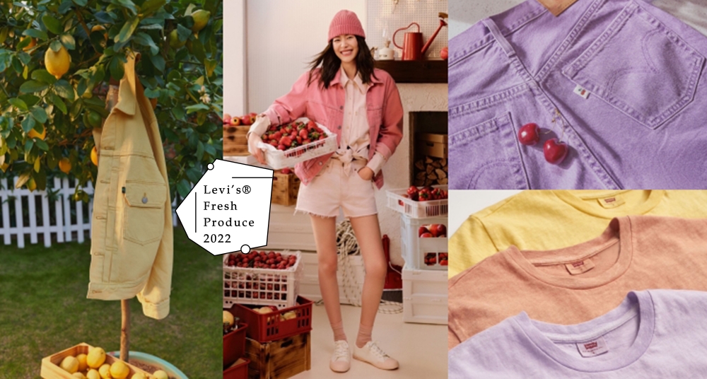 今年春夏就是要水果色系！ Levi’s®全新果然好看系列登場，蜜桃粉、檸檬黃單品可愛又繽紛♡