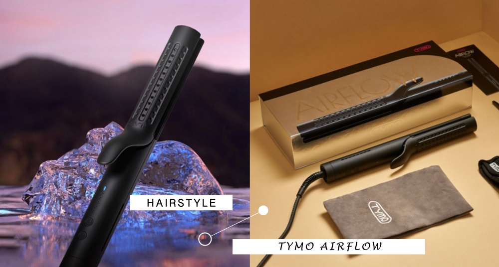 沙龍級造型也能自己搞定！TYMO 全新「AIRFLOW 負離子冷風捲髮棒」登場，首創冷風護髮讓造型更亮麗！