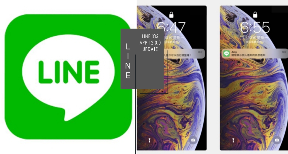 LINE終於更新了！「訊息通知顯示圖片」功能終於可以自由開關，關閉後更有隱私！