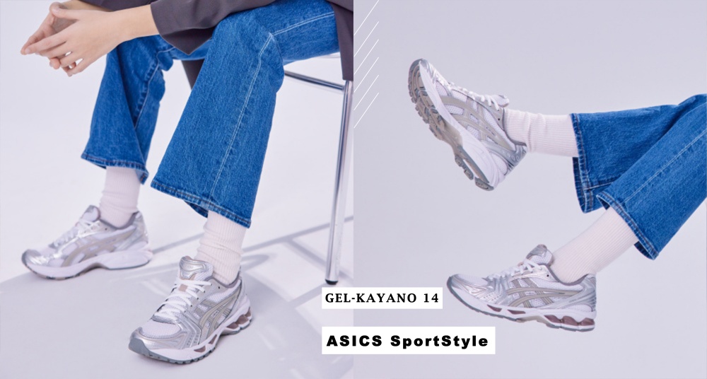 復古美感躍上雙腳！ ASICS GEL-KAYANO 14春夏新色登場，推出女生專屬星河銀配色搭配乾燥玫瑰粉美翻天～