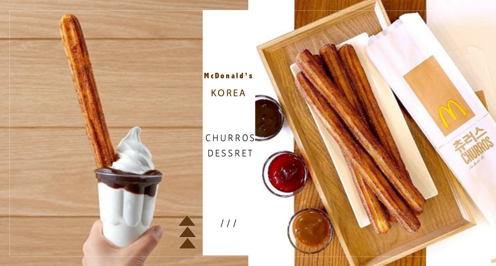 麥當勞開賣「吉拿棒」！金黃酥脆口感＋香甜肉桂粉太欠吃～還有3種沾醬一次沾好沾滿！
