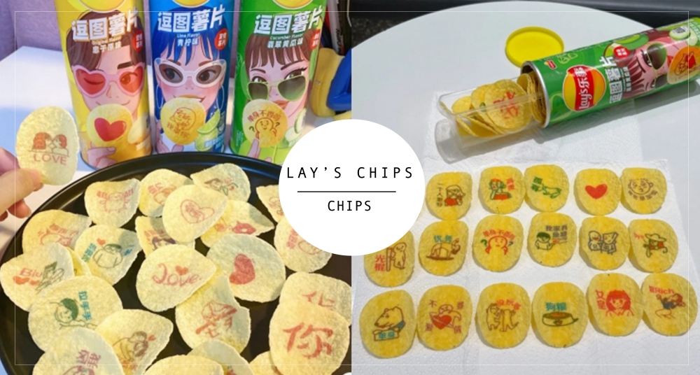 越吃越有趣！樂事推出超療癒「表情包洋芋片」，每一片都超有梗～還可以用洋芋片告白！