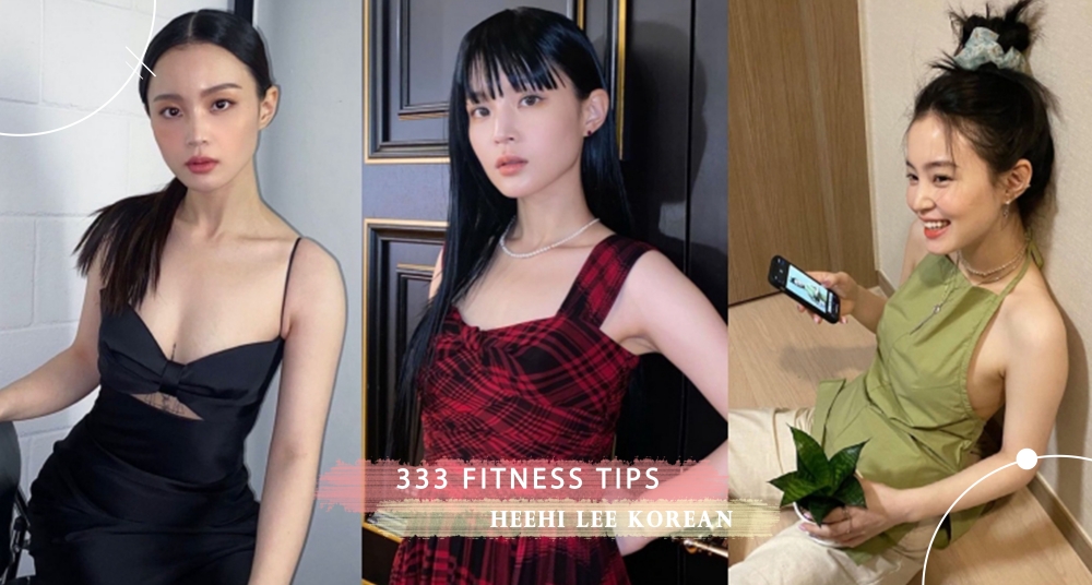 擺脫肉肉身材！韓國女星分享「333飲食法」，掌握3大原則瘦出螞蟻腰、直角肩！