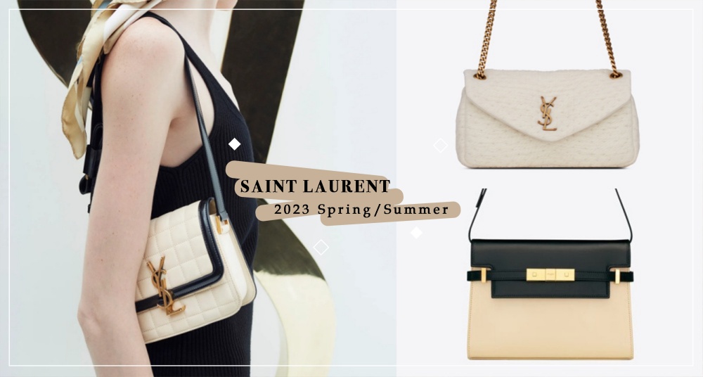 氧氣女孩必備！YSL 2023春夏新包登場，盤點5款可鹹可甜的「奶油系」包款
