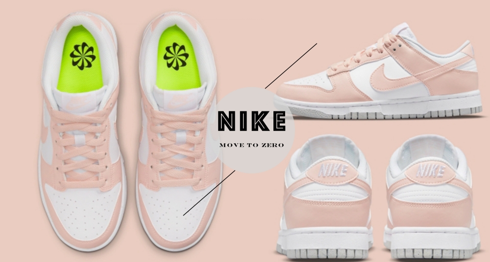 錢包再度失守！Nike Dunk Low全新粉白配色即將開賣，可甜可酷的迷人魅力真的無法抗拒啊～