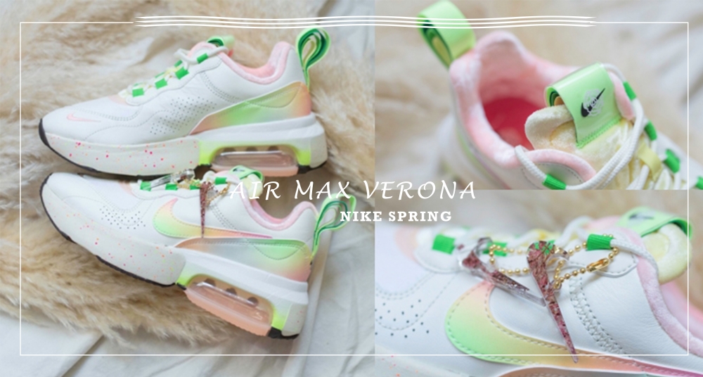 球鞋清單又要+1啦！NIKE全新AIR MAX VERONA夢幻爆擊～迷人的配色加剪裁好看到無法自拔♡