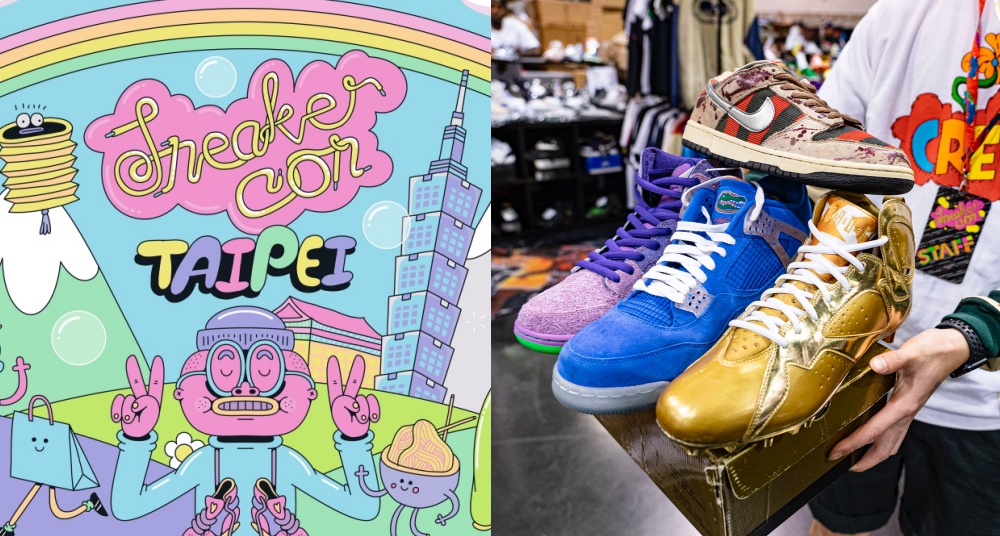 潮流鞋迷必朝聖！地表最強球鞋展「Sneaker Con」首度降落臺北，結合藝術、運動、美食與音樂表演，打造世界級潮流文化盛宴