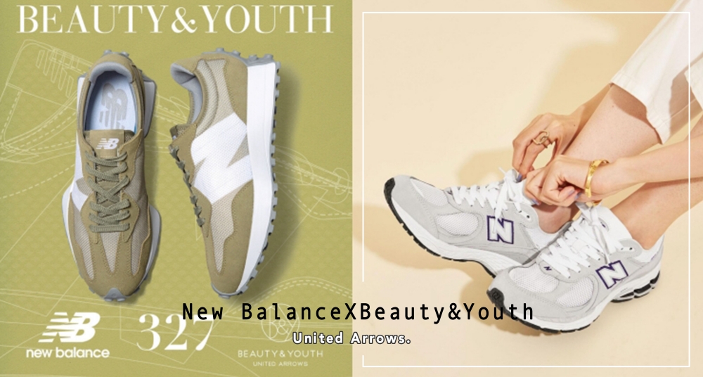 NB327抹茶綠好好看！New Balance攜手日本Beauty&Youth推出獨家限定配色鞋款，這天開賣不要錯過！