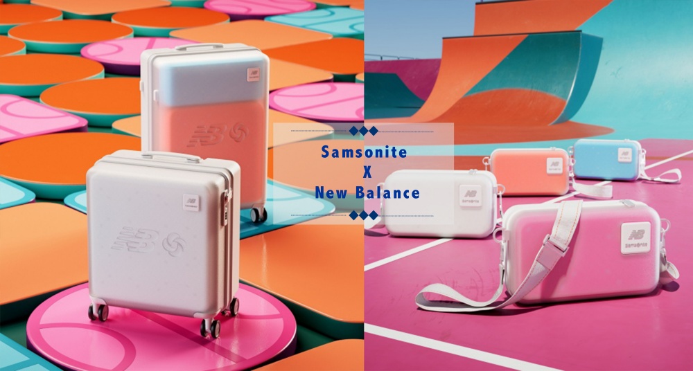 最潮行李箱！Samsonite X New Balance 推出超酷「透明翻轉行李箱」，半透明設計加上繽紛配色讓你成為機場焦點！