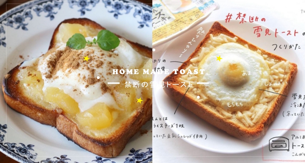 【HOMECOOK】下午茶就是決定是它！日本YT超銷魂「冰淇淋大福爆醬吐司」，超簡單5步驟就能完成！手殘也會做～