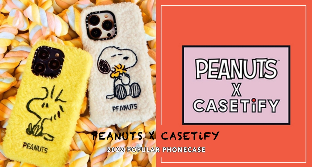 SNOOPY絨毛手機殼太Q！PEANUTS X CAETiFY 首波聯名即將登場，手機殼、耳機殼、無線充電盤通通可愛爆表♡