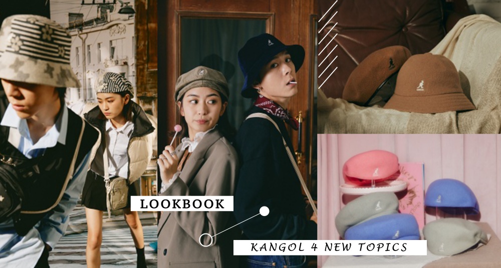 帽控必收！KANGOL 秋冬4大風格帽款開賣，甜美風、文青風還有超Q泰迪熊帽，讓你回頭率超高！