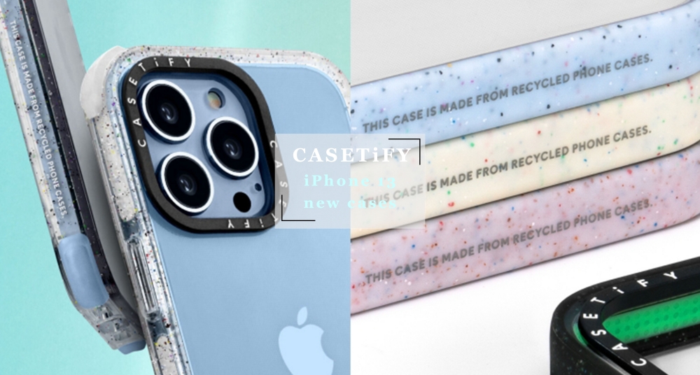 CASETiFY iPhone 13 新配件重磅登場！全新「防摔再造手機殼」砂糖質感超可愛♡輕薄又耐摔～