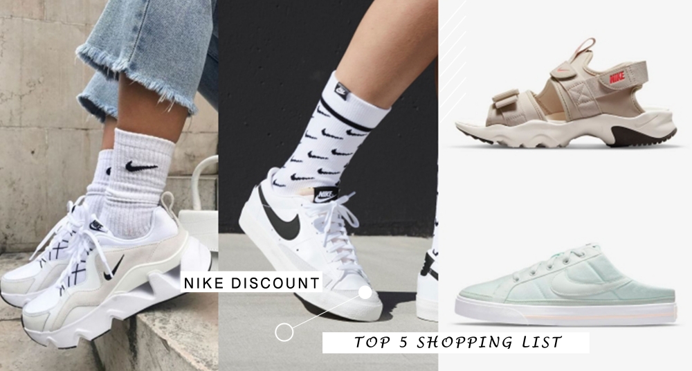 NIKE雙十連假限時折扣來了！編輯盤點必買人氣鞋款Top5，RYZ365、Blazer 低筒通通有～