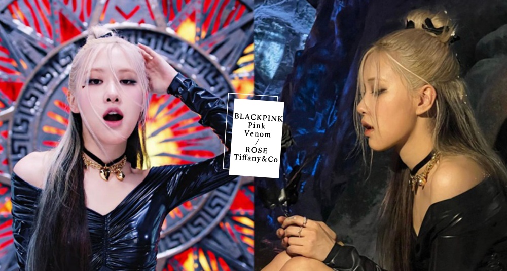 最強代言人Rosé！BLACKPINK最新MV造型超吸睛，Rosé配戴的Tiffany&Co珠寶就是這幾款！