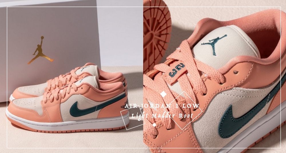 這個配色太Q！Air Jordan 1 新配色登場，珊瑚粉X個性綠可甜可酷，女孩鞋櫃必備！