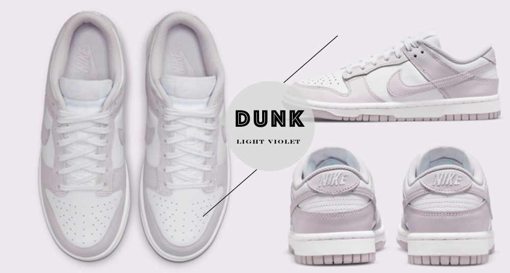 這雙Dunk好仙！Nike Dunk 「淡紫羅蘭」新配色美翻♡不想跟別人撞鞋就選它～