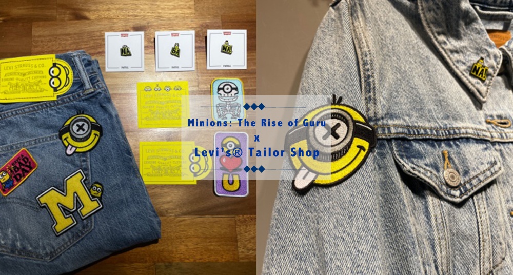 小小兵登陸Levi’s®！Levi’s® x 小小兵2 推出Tailor Shop客製化，超可愛別針、布章、皮牌打造獨一無二丹寧服飾！