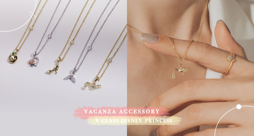 小美人魚項鍊超美！vacanza 推出 V Class 迪士尼公主系列輕珠寶，愛麗兒、貝兒公主、仙度瑞拉...項鍊戒指滿滿細節