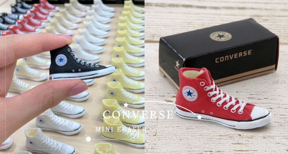 必須包色處理♡日本文具推出「Converse All Star 橡皮擦」，各種細節、包裝直接神還原，還有不同顏色！