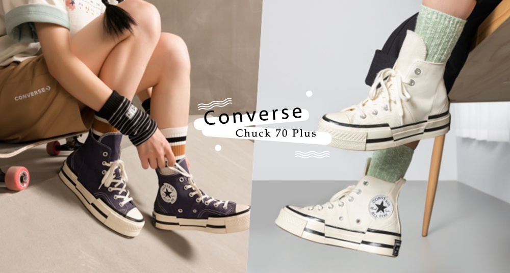 潮人必收！Converse Chuck 70 Plus 全新解構鞋即將登場，分裂感鞋面、加長鞋舌各種細節打造獨特風格