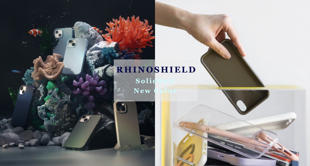 2023世界海洋日！RHINOSHIELD犀牛盾 推出海洋新色手機殼系列，貝殼灰、冰河藍絕美配色質感又環保！