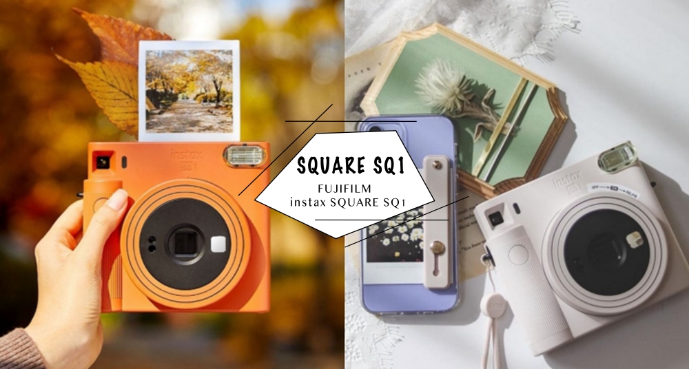 日韓妞人手一台！FUJIFILM 「SQ1方形拍立得」台灣開賣，馬卡龍配色＋正方形底片超可愛～