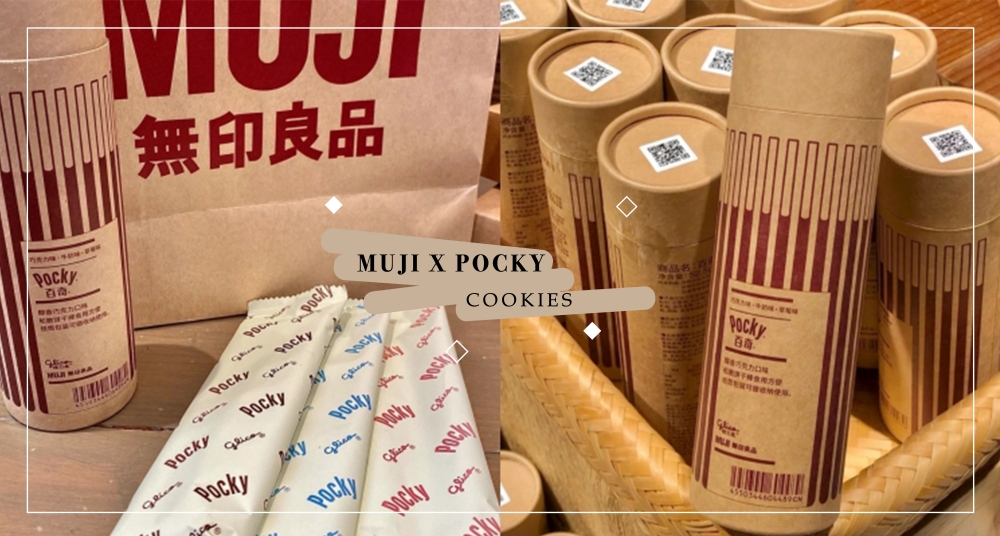 筆筒造型太可愛!無印良品 X Pocky推出「筆筒巧克力棒」餅乾吃完還可以當筆筒!