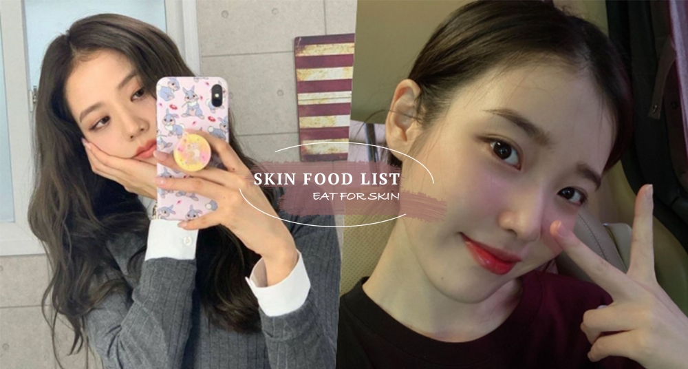 顏值是靠吃出來的！女孩必吃的「美容聖品Top4」，跟著吃讓你皮膚超水嫩、越吃越漂亮♡
