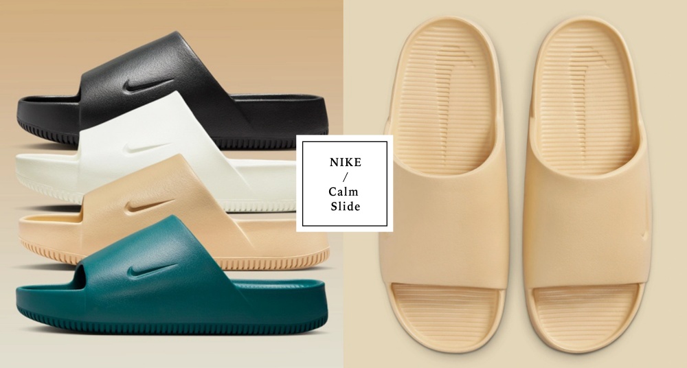 下一雙國名拖鞋？Nike Calm Slide 雲朵厚底拖鞋即將發售，親民價格、5種經典配色今夏鞋櫃必備！