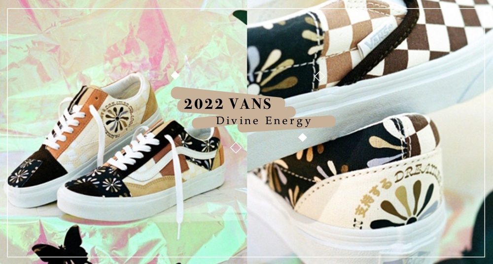 VANS全新「奶茶棋盤格Ｘ小花」 鞋款開賣！經典Old Skool、Slip-On一次收藏