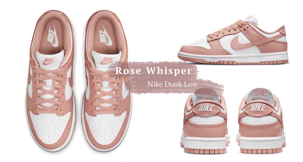 這雙穿上去直接戀愛了吧！Nike Dunk 「浪漫玫瑰粉」絕美新色號，女生限定配色這天發售！！