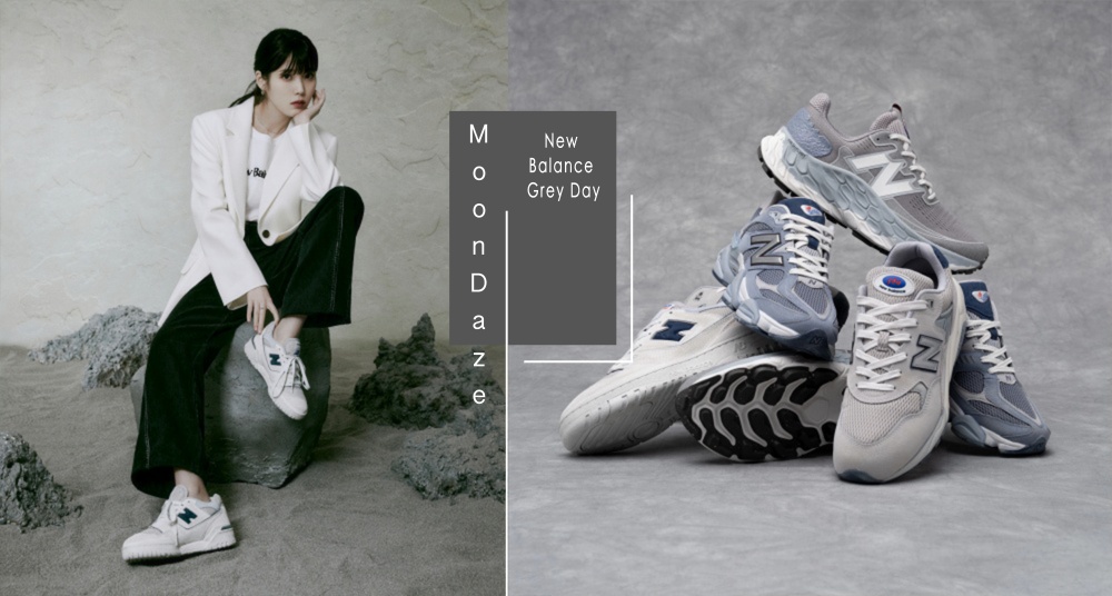 NB Grey Day 來啦！4款「Moon Daze」系列球鞋這天限量發售，還有Grey Day2023灰境領域特展帶你以五感漫步探索！