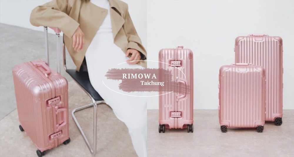 最美行李箱來了！Rimowa 玫瑰石英粉行李箱台灣開賣，三種尺寸首次登台，在這裡買得到～