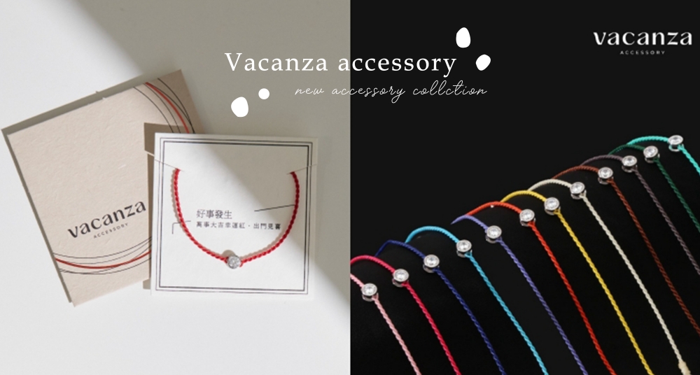 Vacanza 飾品推出「祈願系列純銀手鍊」，多種顏色＋11種美好寓意～招桃花、求正緣、財源滾滾這樣戴！
