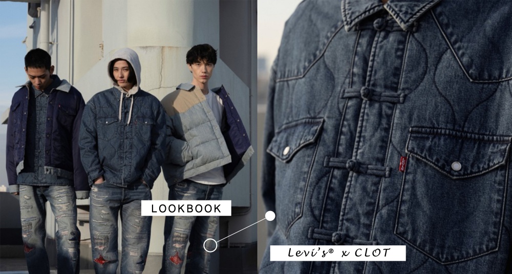 致敬經典之作！Levi's® X CLOT 推出全新聯乘作品，續寫Levi’s® 501® 150年新篇章